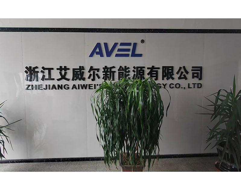 ZHEJIANG AVEL NEW ENERGY CO.,LTD